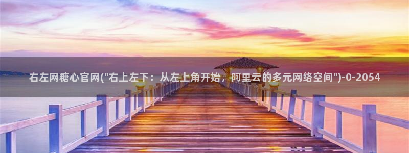 心糖vlog原创
