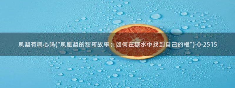 糖心vlog官网入口