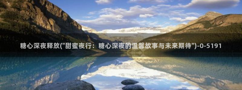 糖心vlog在线