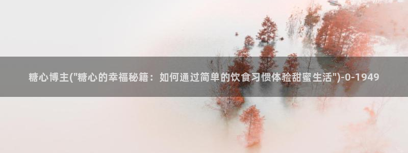 糖心传媒vlog