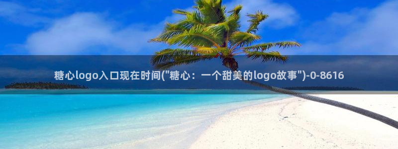 糖心vlog官下载