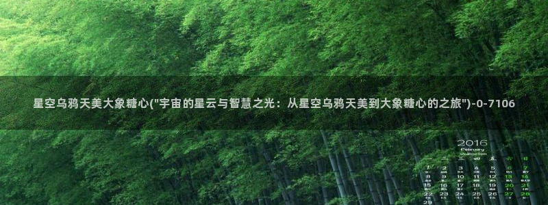 娜娜糖心的vlog背景故事