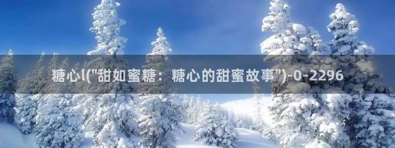 糖心vlog谁好看